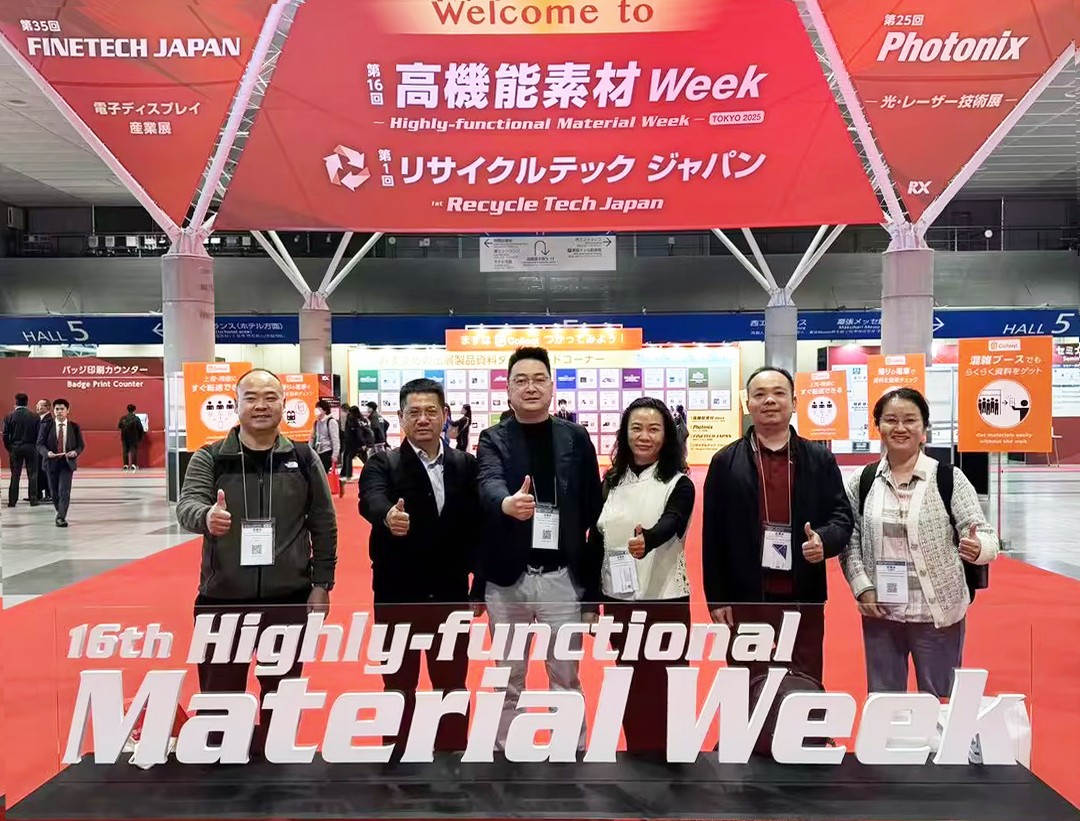 PC (Polycarbonate) Flame Retardant Manufacturer in japan High-performance materials week